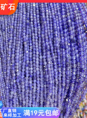 天然锆石2-3-4mm紫锆亮闪切面圆珠半宝石散珠手串隔珠串珠DIY配件