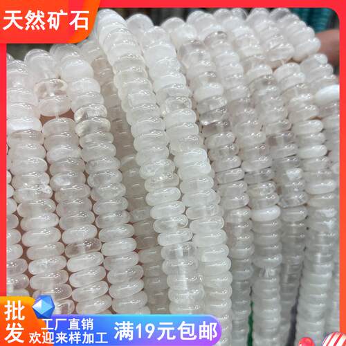 天然白水晶10*4mm圆片中孔算盘珠