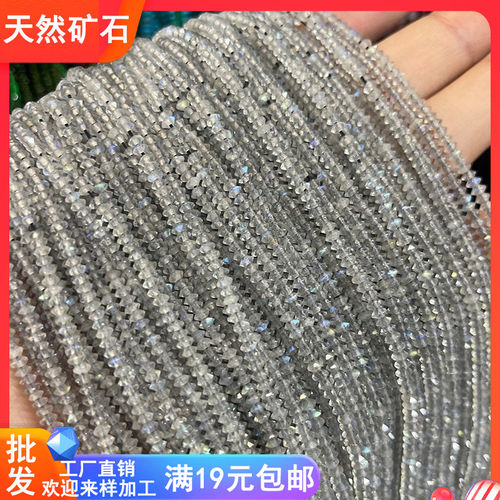 天然闪光石灰月光3mm切面小飞蝶尖珠半成品手链DIY发簪头饰品配件