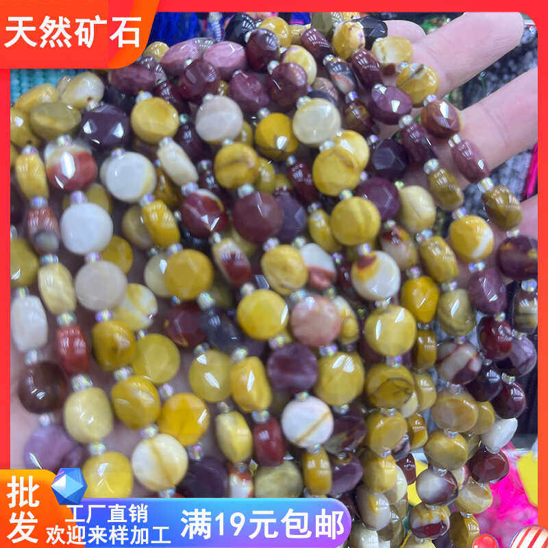 蛋黄石DIY圆饼10mm切天然隔珠