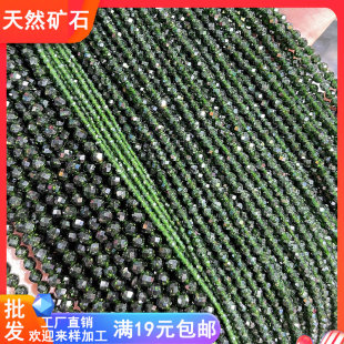 绿砂石 2-3-4mm切面刻面足球面半成品散珠子 手链串珠流苏DIY配件