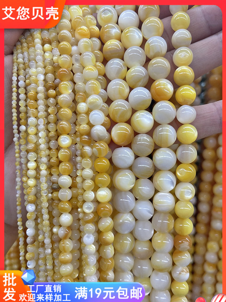 天然贝壳材料圆珠子工厂批发