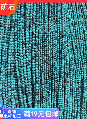 天然蓝松石2-3-4mmm切面圆珠散珠子半成品 手串珠项链隔珠DIY配件