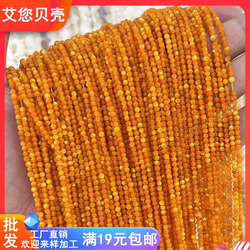 2mm迷你天然海水黄贝壳材料半成品圆珠diy锁骨链戒指饰品配件裸珠