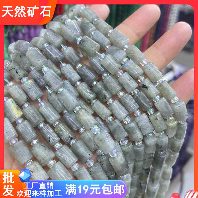 月光石天然灰DIY手串饰品配件