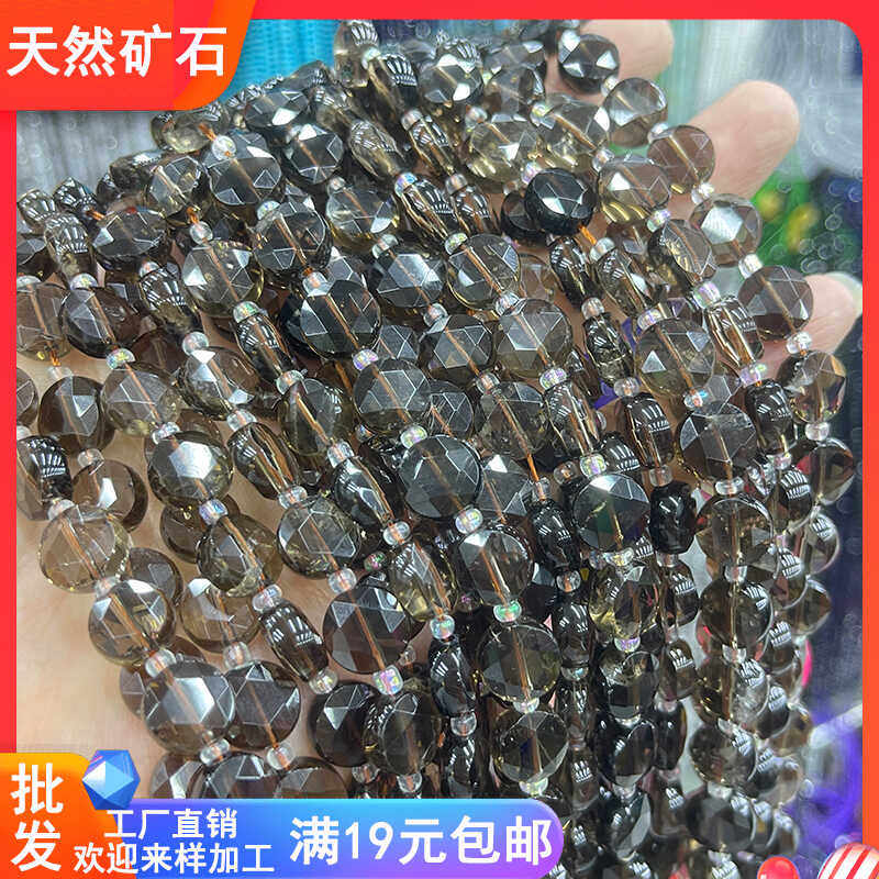 天然水晶10mm茶晶圆片切面圆饼南瓜圆珠 手工串珠diy饰品散珠材料