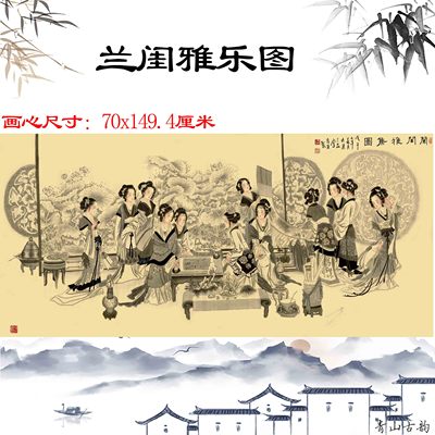 新品 十二金钗兰闺雅乐图 工笔人物画仕女图客厅装饰画临摹范本