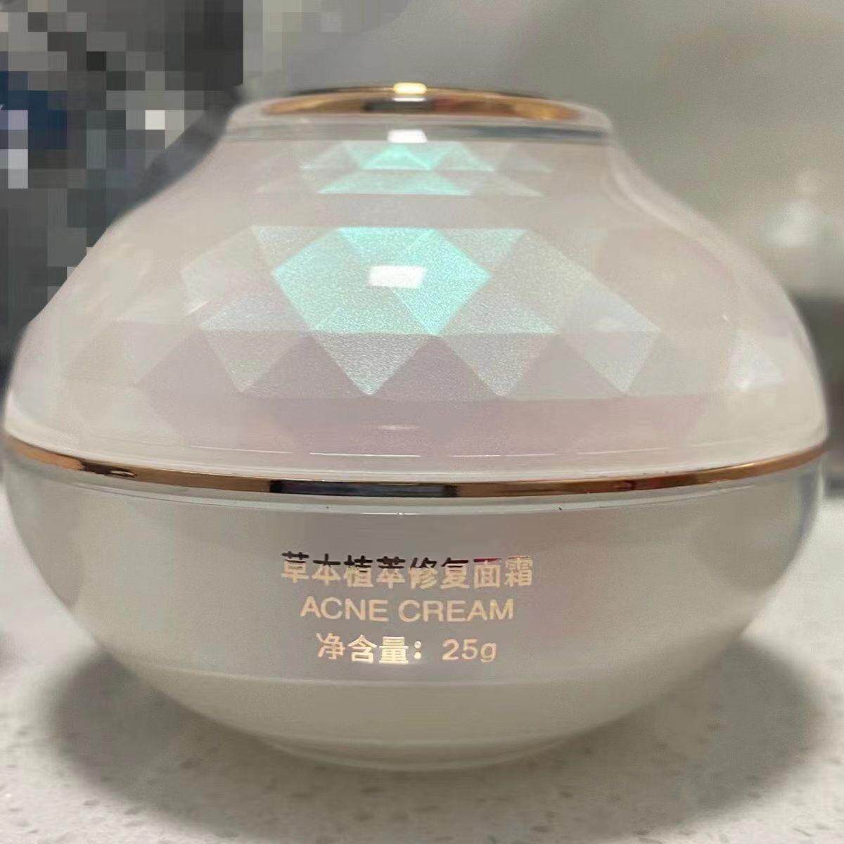 D无痕中药面霜祛痘 D无痕面霜无痕草本植萃修复面霜黄医生去痘水
