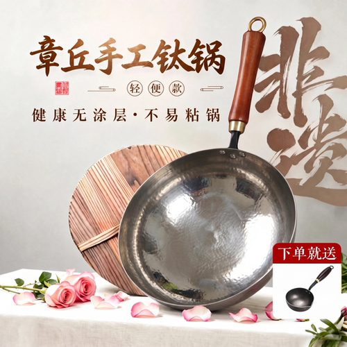 章丘纯手工锻打钛锅官方旗舰店纯钛炒锅无涂层不易粘锅家用炒菜锅