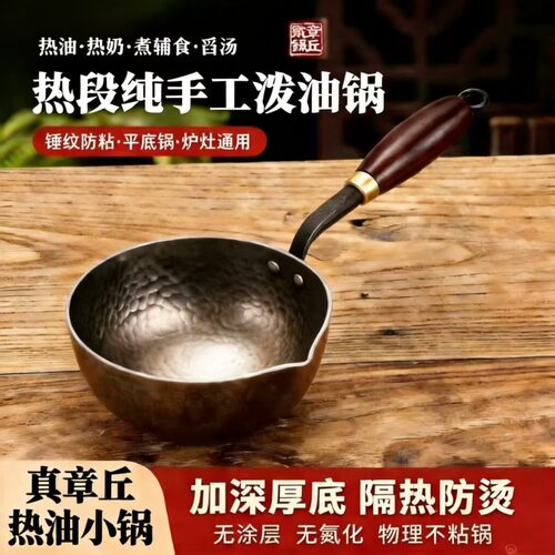 无涂层不粘锅纯手工锻打