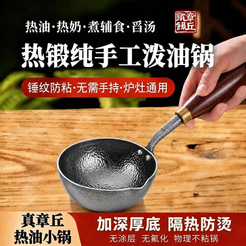 无涂层不粘锅纯手工锻打