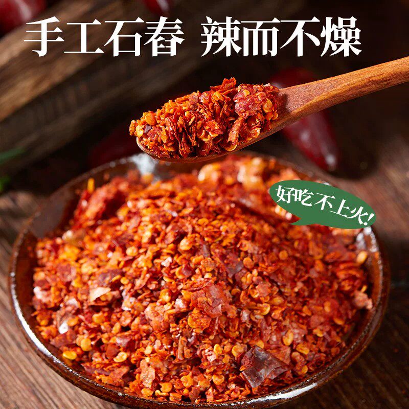 现磨四川炒熟干辣椒面家用海椒面辣椒粉蘸料中辣特香油泼辣子商用
