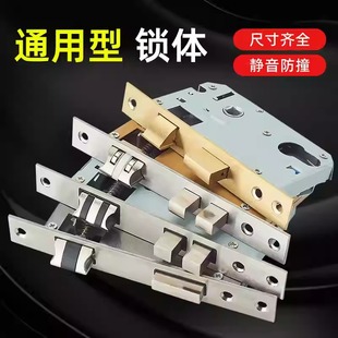 门锁体锁芯家用通用型室内卧室锁舌门锁木门锁房间门锁芯锁具锁芯