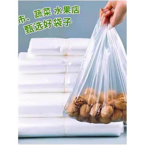 白色食品级塑料袋外送打包方便袋透明背心塑胶袋商用袋子早餐专用