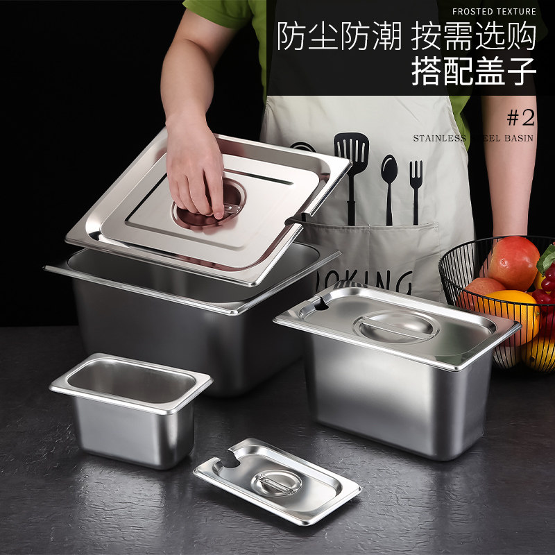 带盖不锈钢盆长方形份数盆方盆分数盘快餐车盒餐盆奶茶店果酱盒子