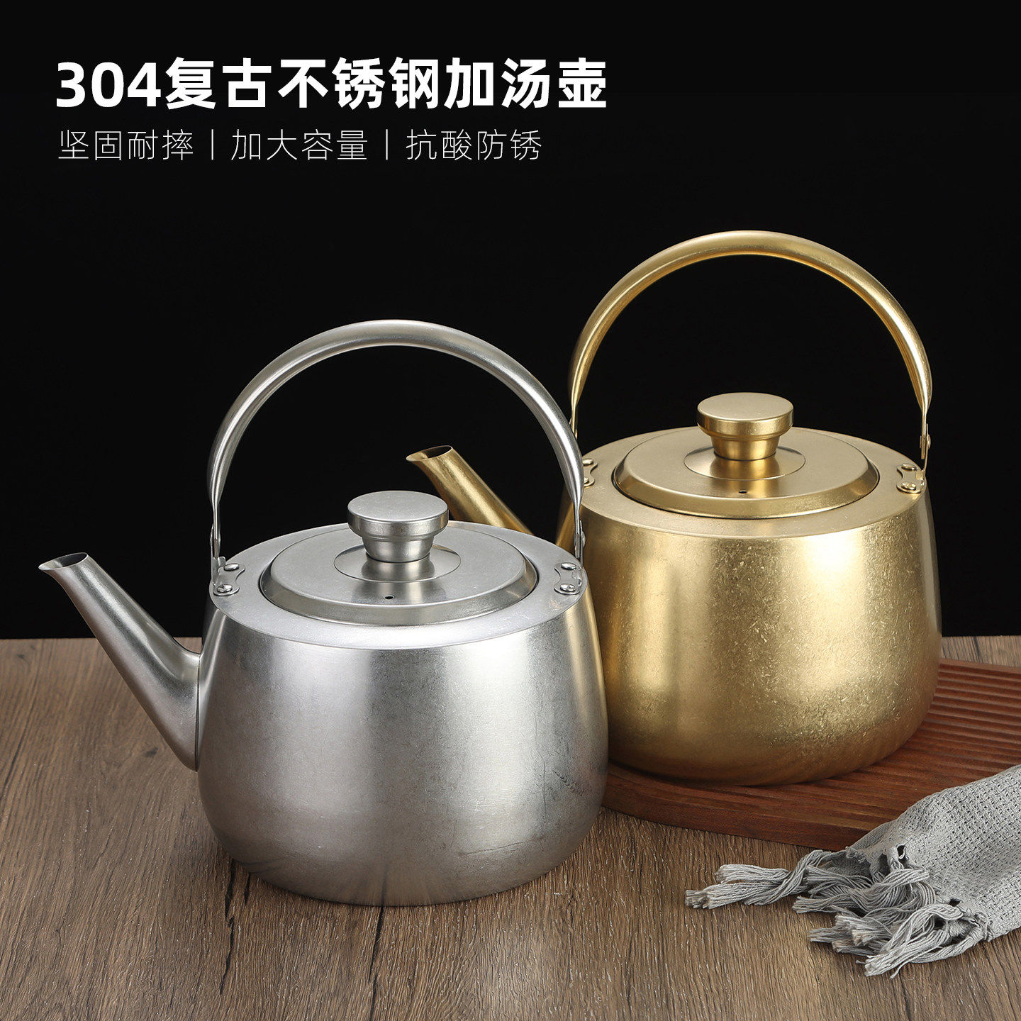 304不锈钢火锅店专用茶壶商用