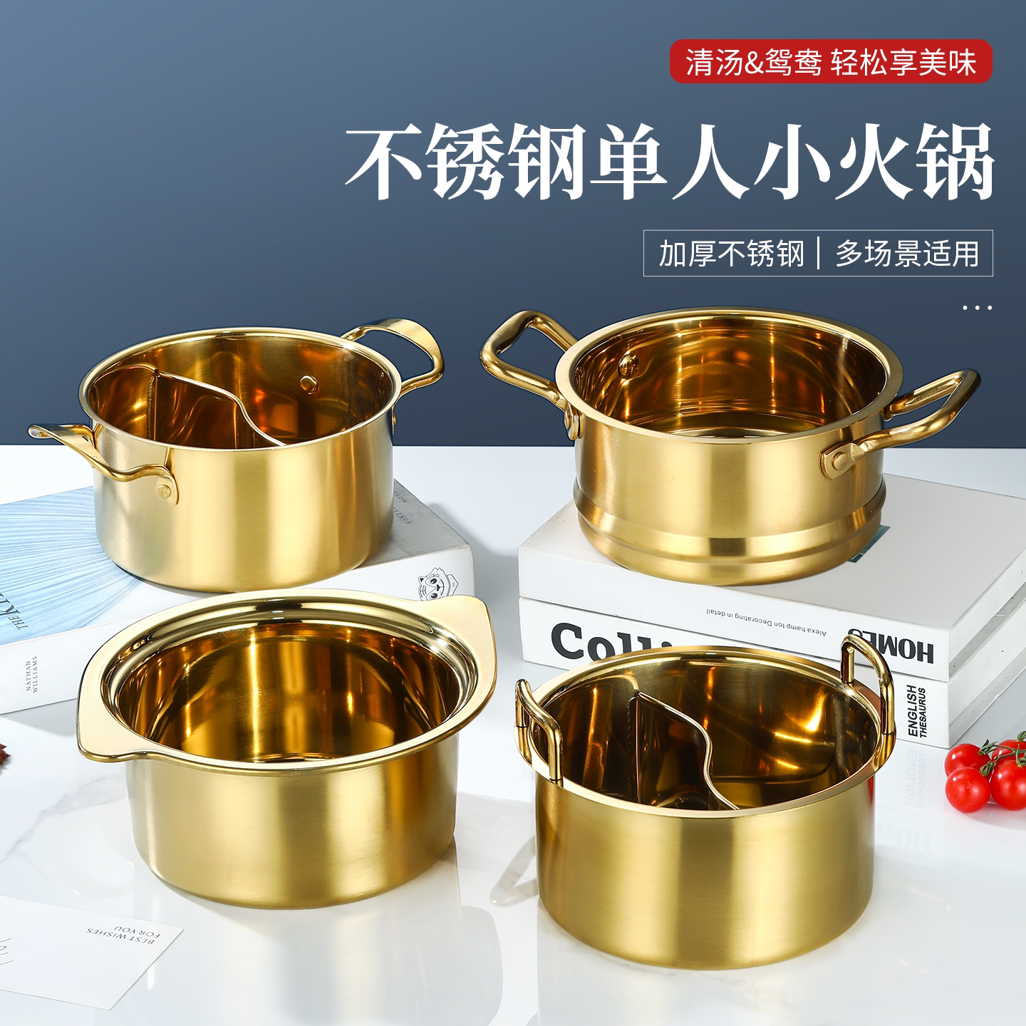 不锈钢单人自助小火锅带盖电磁炉