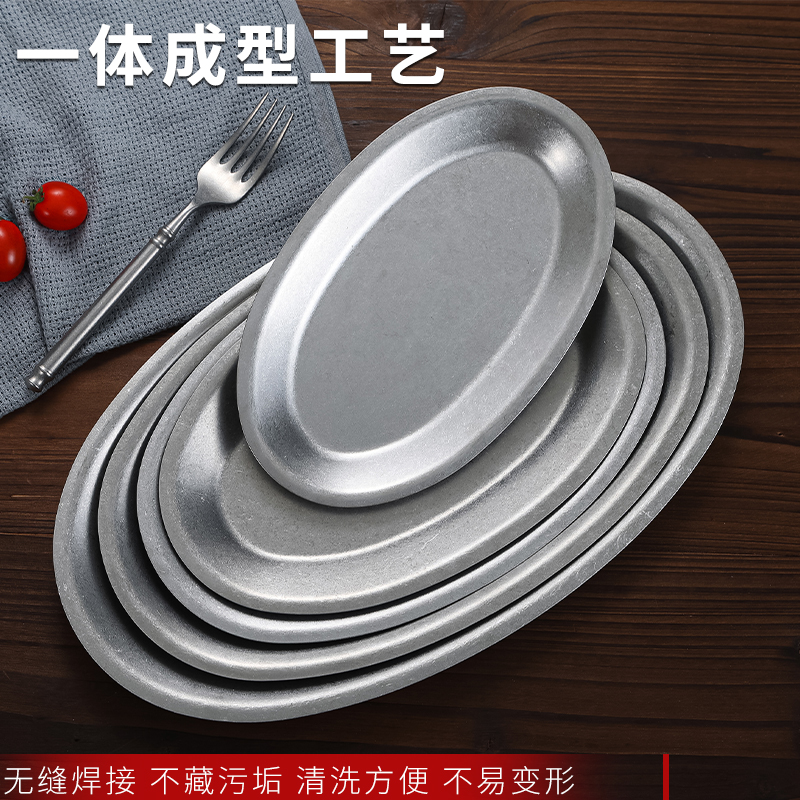 复古不锈钢盘子椭圆形鱼盘做旧餐具烧烤盘火锅菜盘托盘肠粉盘点心