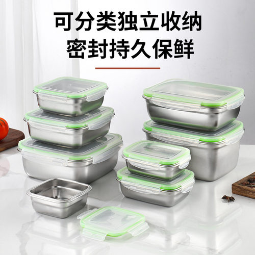 304不锈钢保鲜盒冰箱专用密封盒超大容量饭盒水果收纳便当盒