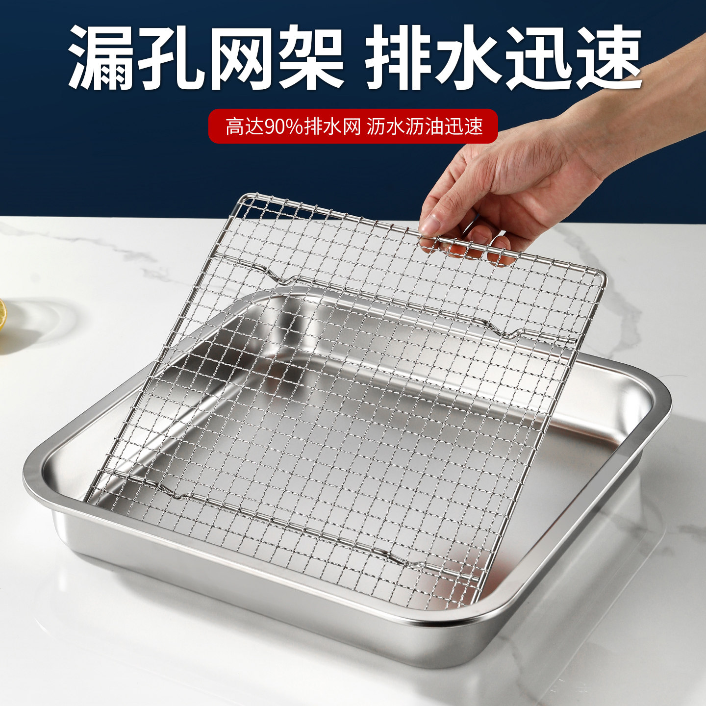 304不锈钢方盘带网架沥水沥油