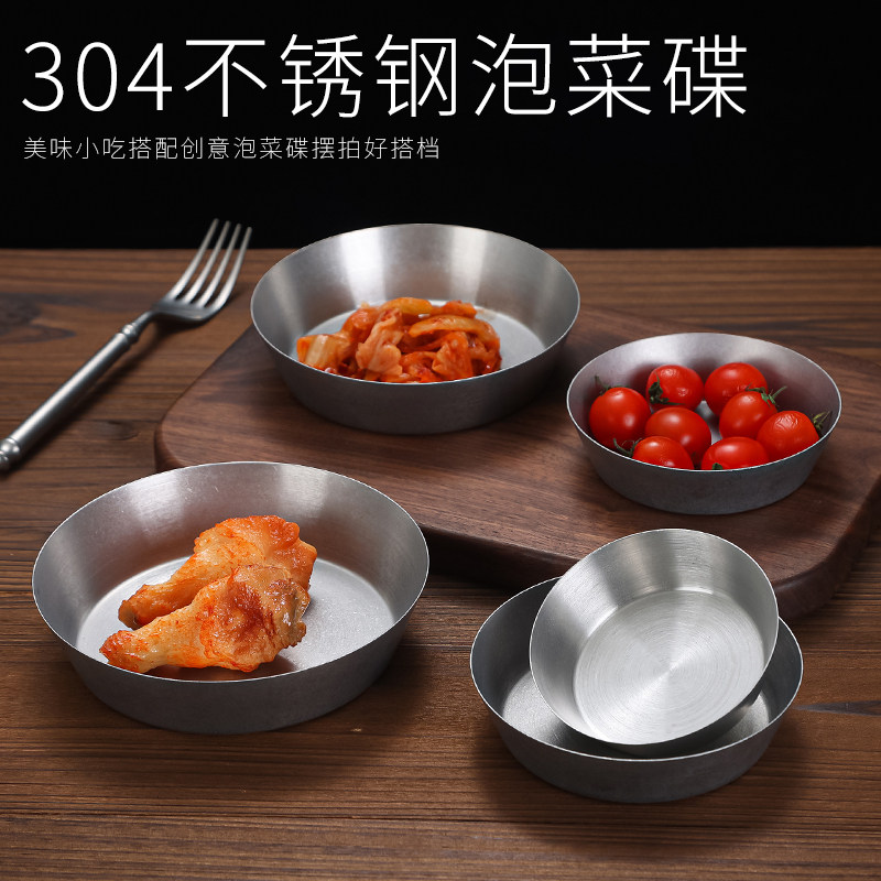 复古风不锈钢米饭碗酱料碟凉菜盘