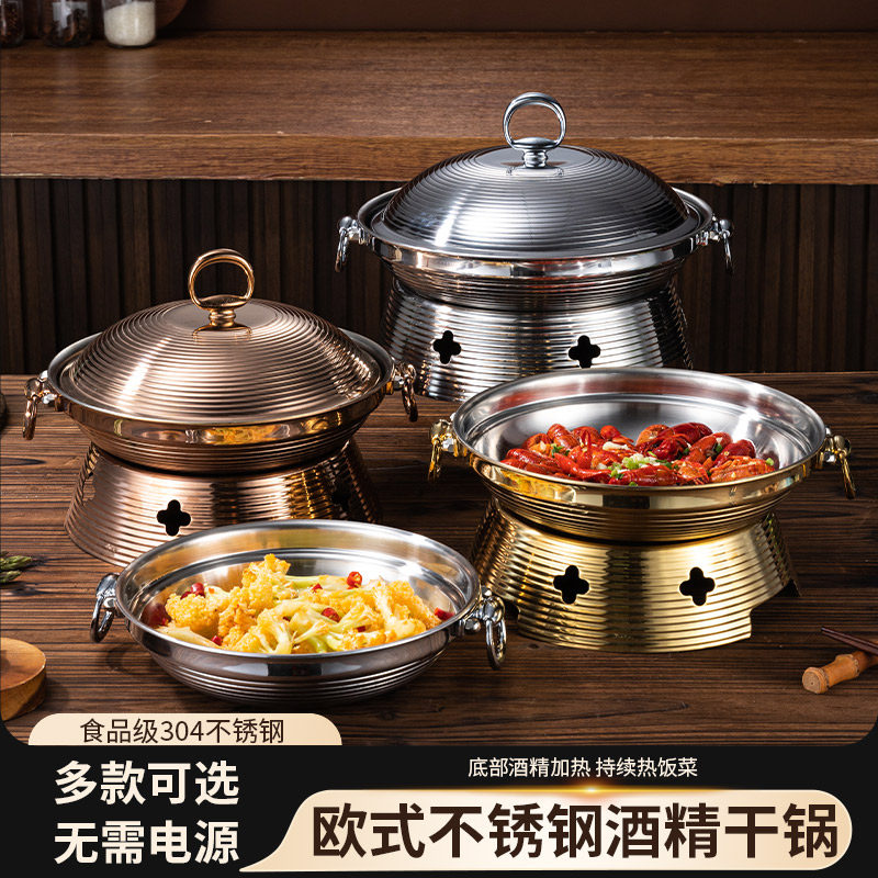 304不锈钢商用酒精炉干锅酒精炉子火锅高端酒店餐厅中式小干锅炉
