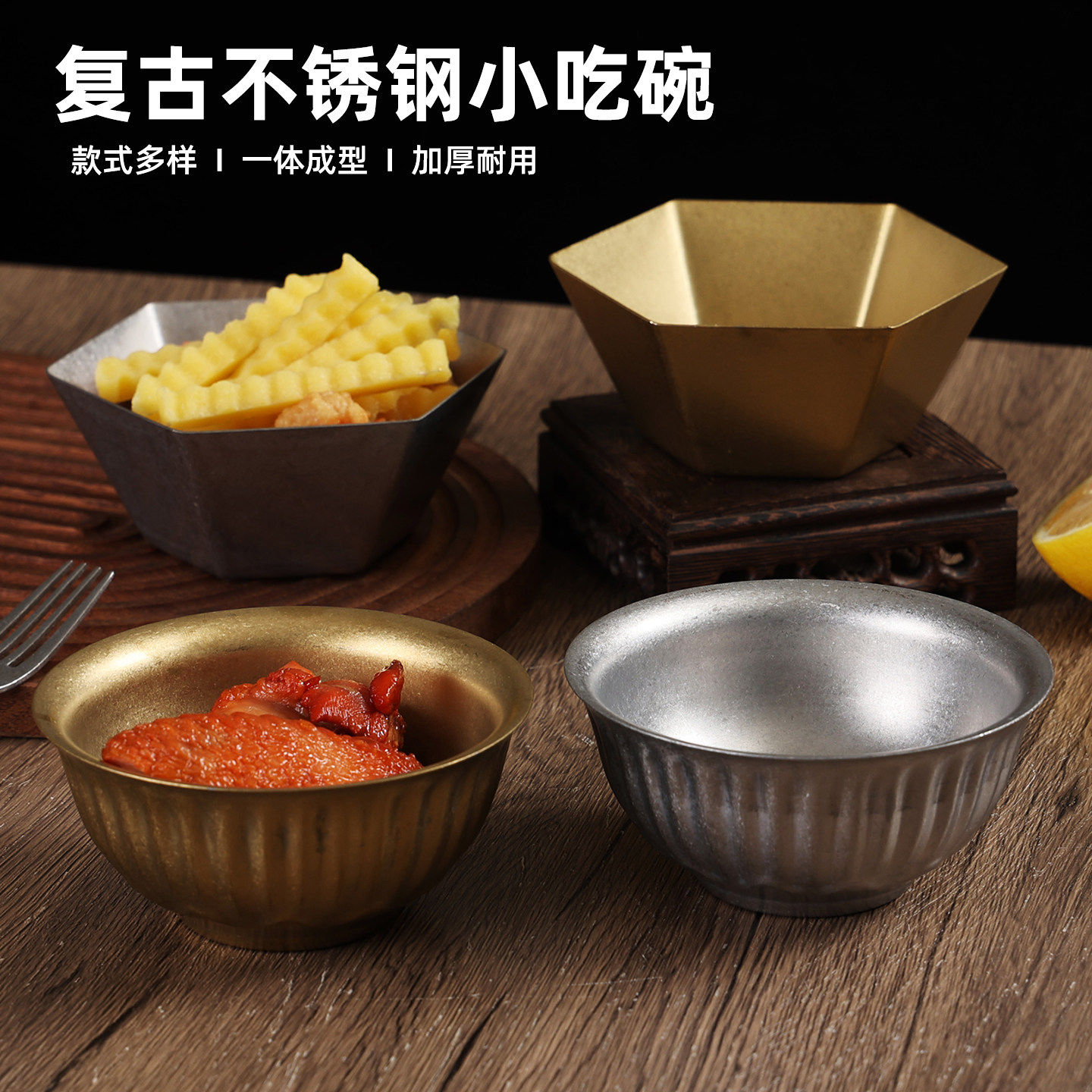 复古不锈钢米饭碗火锅酱料碗餐碗