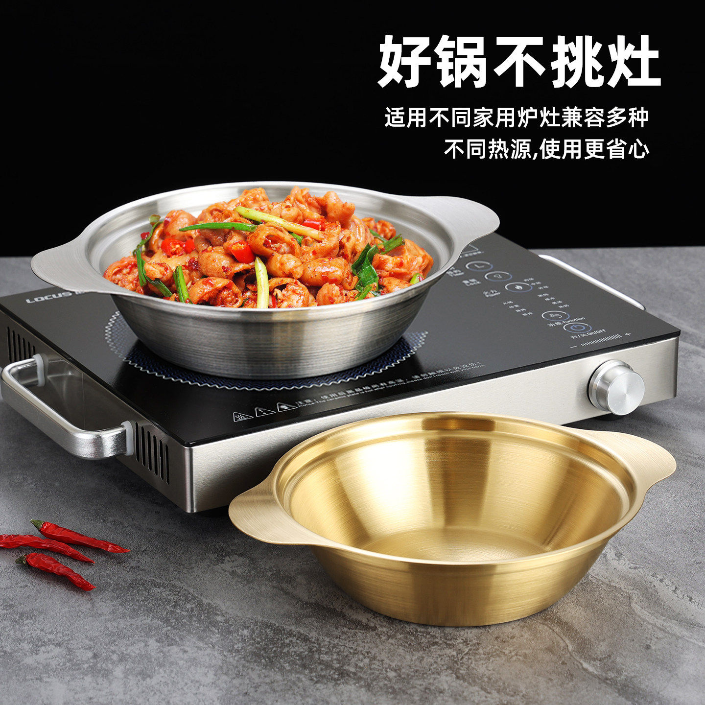 不锈钢海鲜饭锅炸鸡盘海鲜煮面锅