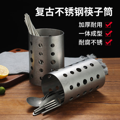 复古不锈钢筷子筒金色筷子架筷子笼盒筷子桶做旧餐厅剪刀夹收纳筒