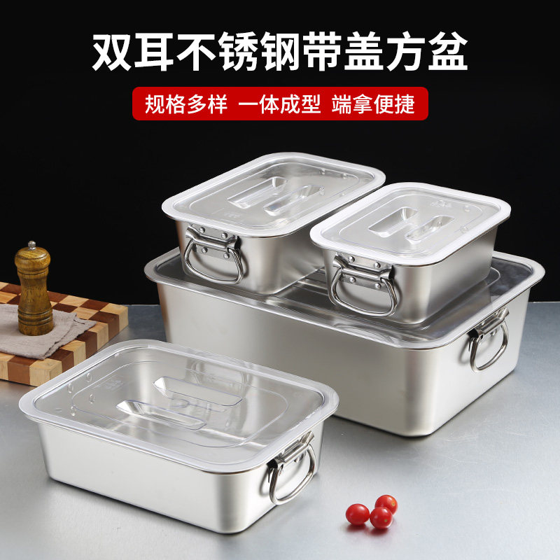 平底方盆带把手配透明盖商用大容量方盒储物盒厨房用收纳容器大号