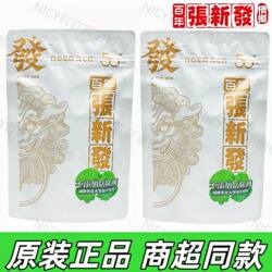 皇爷张新发薄荷槟榔20 30元 50元白色正品裸包100元散装槟郎冰榔