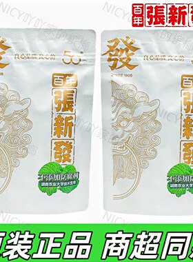 【商超同款】张新发正品槟榔