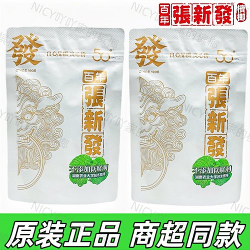 【商超同款】张新发正品槟榔