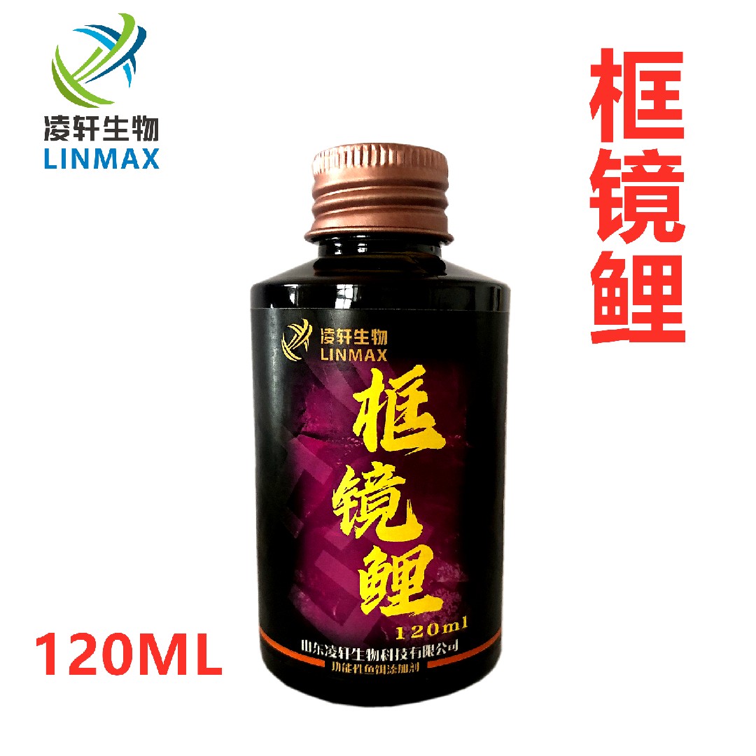 框镜鲤 黑坑鲤鱼 钓鱼添加剂 钓鱼小药 高浓度 野钓 诱鱼剂 凌轩