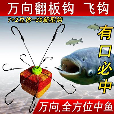 倍特锋2023新款鲢鳙翻板钩专用万向钩海杆钓底硬线朝天钩装4块饵
