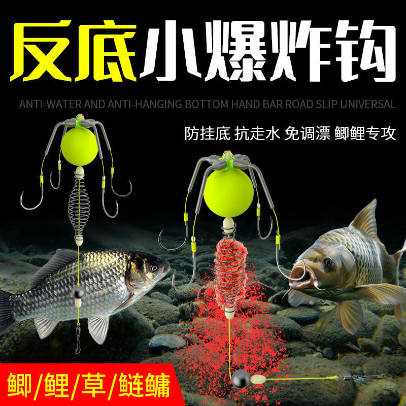 反离底小爆炸钩防挂底重庆千又钩鲫鲤鱼海竿抛竿防缠绕钓组倍特锋
