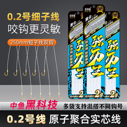 倍特锋子线双钩野钓黑坑广东细线