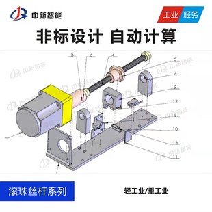 滚珠丝杠丝杆设计选型校核自动计算软件公式方法