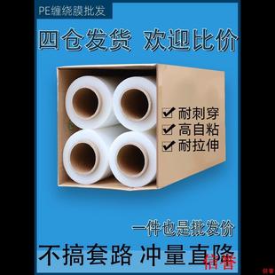 缠绕膜50CRM保鲜膜PE塑料膜 拉伸膜打大卷保护工业宽薄膜包膜包装