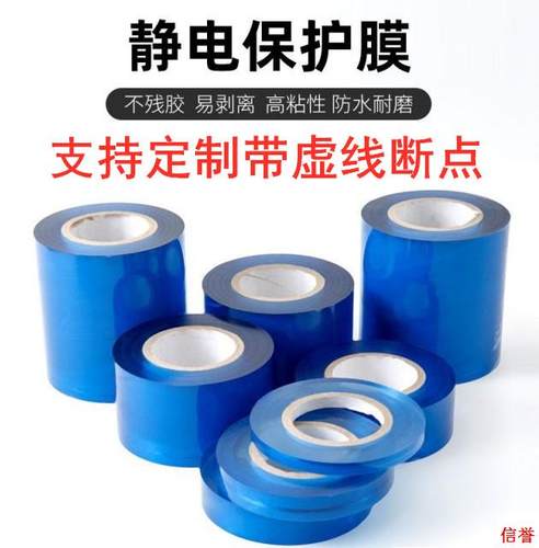 PVC膜传承膜静电古手錬缠绕膜法手镯饰品包装珠宝保护膜膜首饰