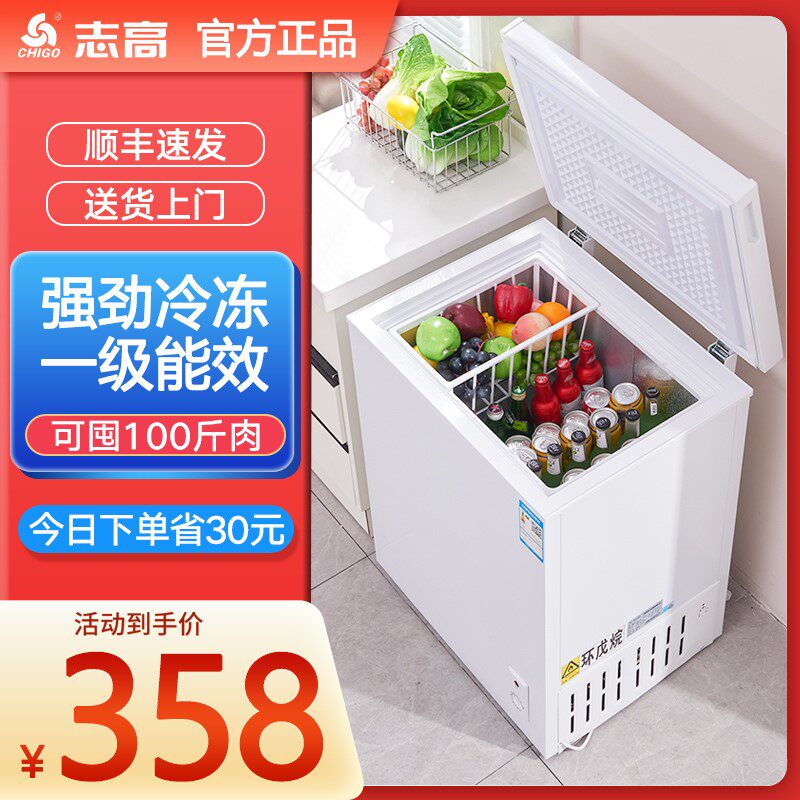 志高小冰柜家用冷冻小型一级节能省电宿舍迷你急冻全冷冻冷藏冷柜