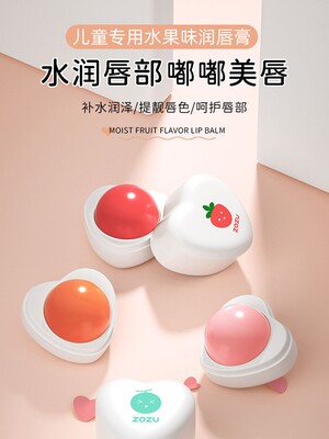 儿童唇膏小女孩专用小学生女童男孩水果味卡通干裂宝宝食用不可