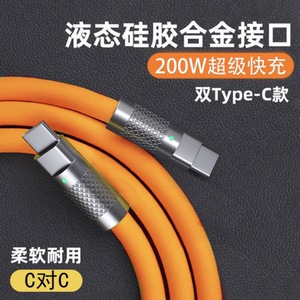 200W双头type-c数据线双pd快充tpyec适用于华为手机ipad转pro车载充电线两头笔记本电脑tapec汽车ctoc口