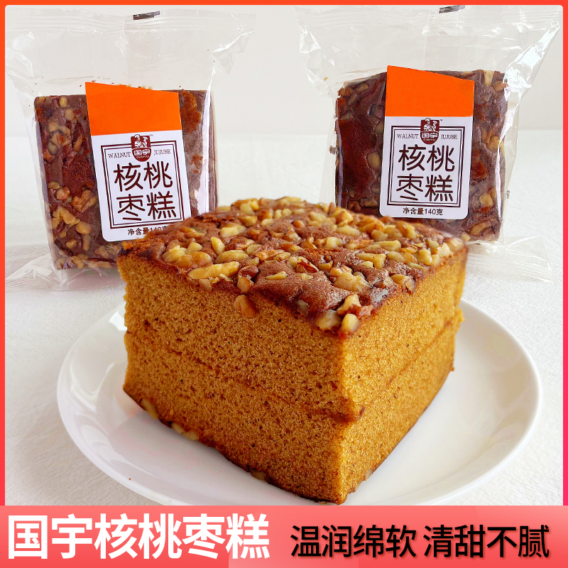 国宇红枣核桃风味蛋糕清甜不腻