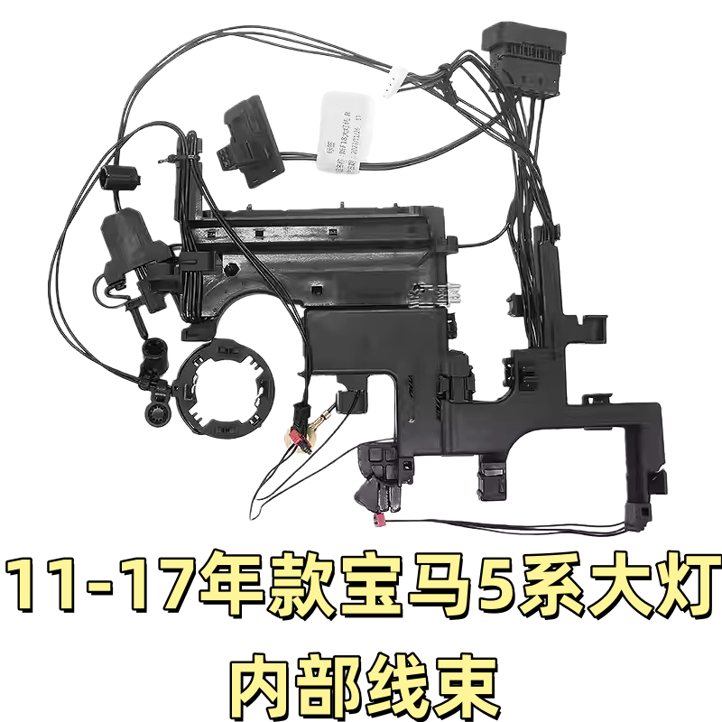 适用11-17款宝马5系F18大灯线束内部线路F10车灯驱动模块插头线组