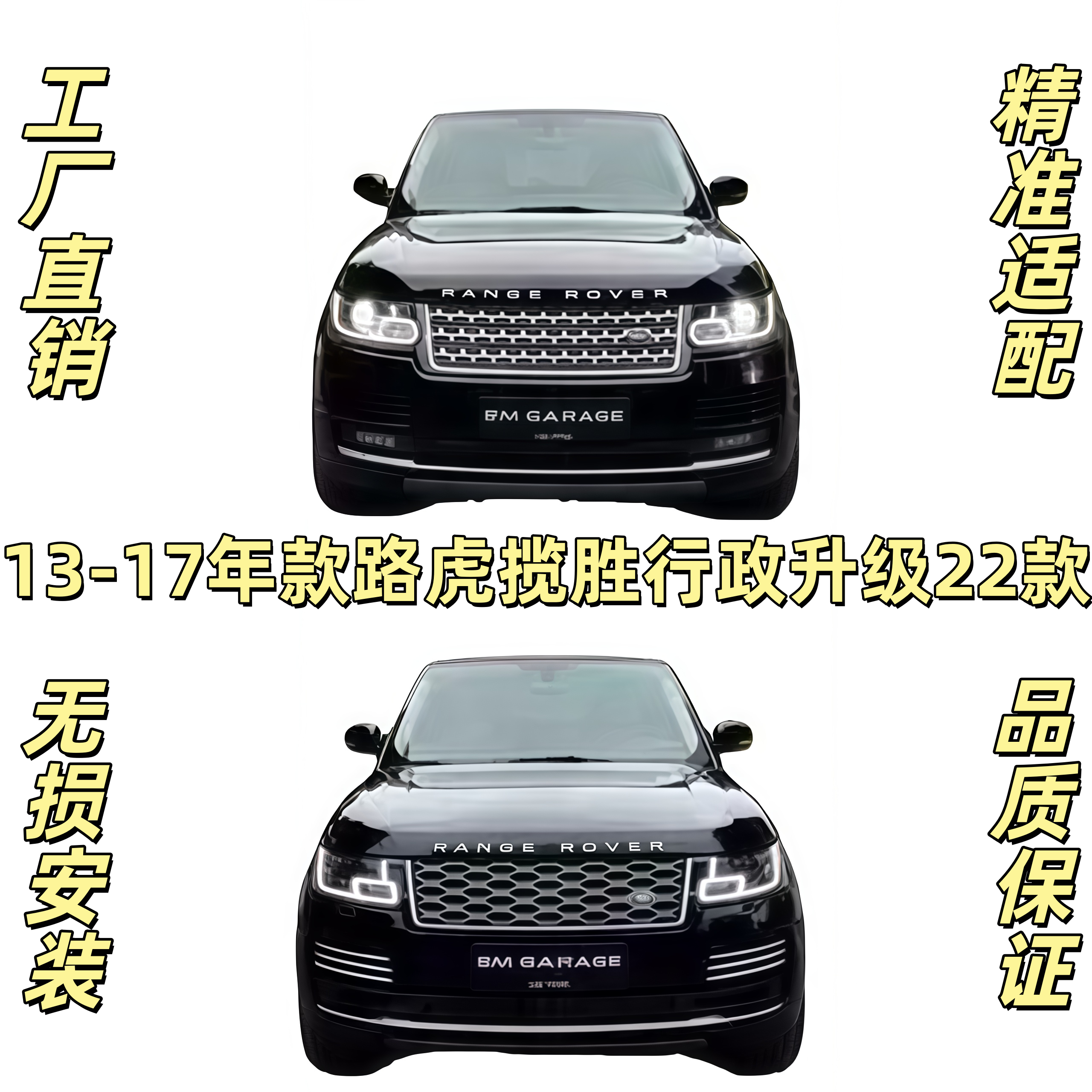 适用路虎揽胜行政 运动版老款改