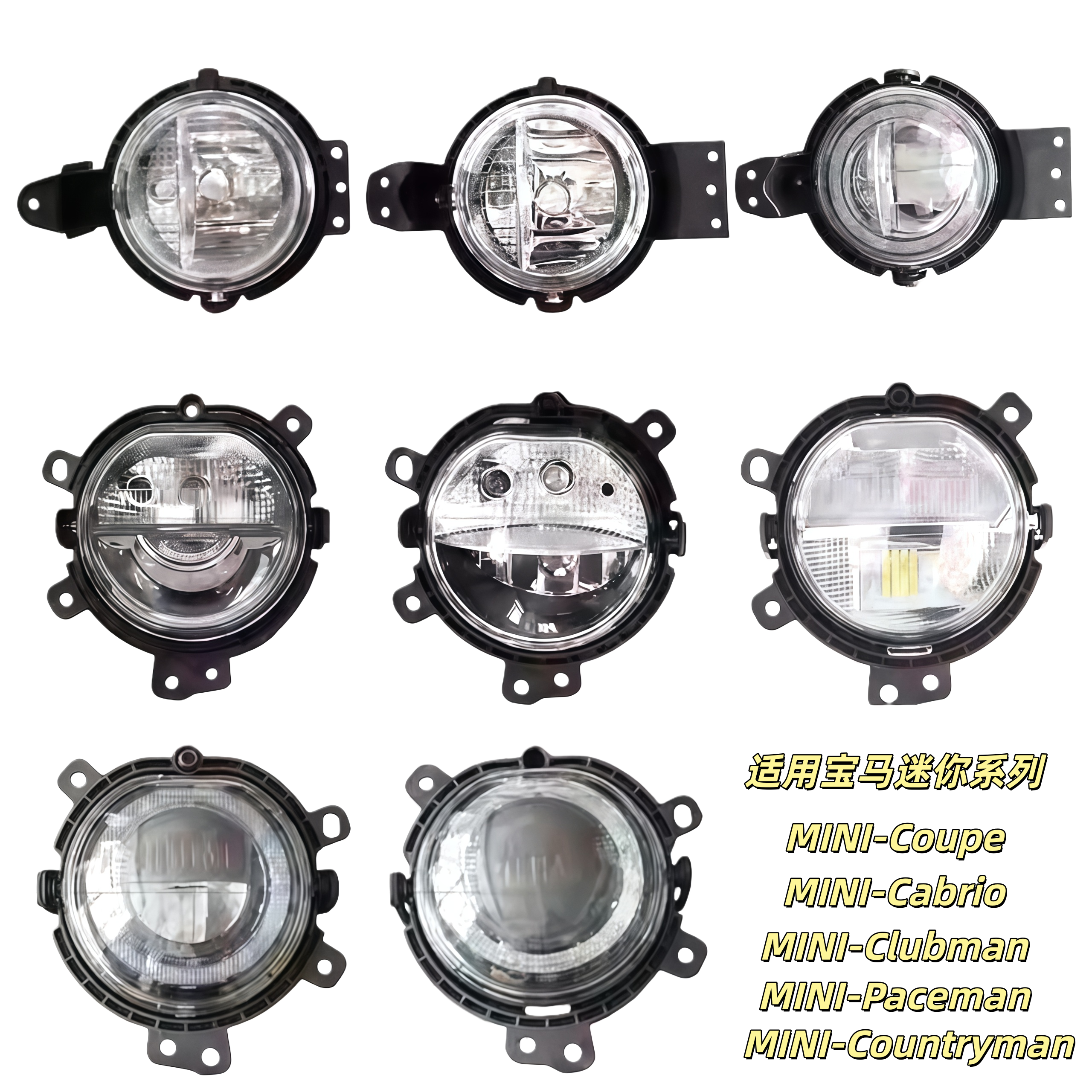 适用宝马MINI迷你R55前杠灯R56前雾灯R60防雾灯F54F55F57LED雾灯