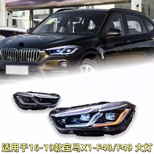 LED透镜日行灯流光转向灯 宝马X1大灯总成F48F49改装 适用于16 19款