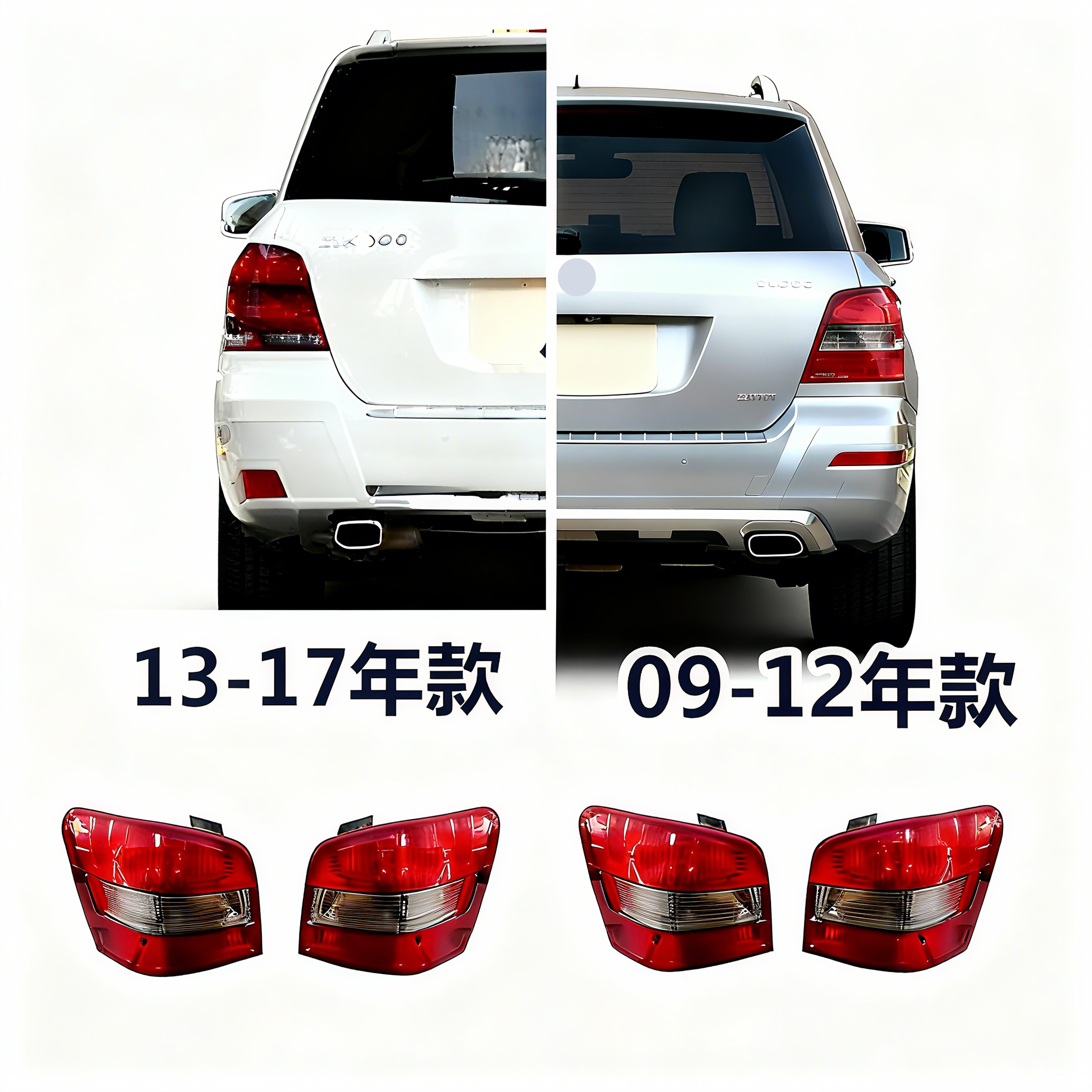 适配奔驰GLK300后尾灯GLK260glk300350倒车W204后尾灯罩灯壳总成