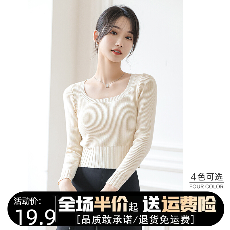 方领针织打底衫女2023新款春秋外穿气质修身长袖短上衣内搭毛衣冬